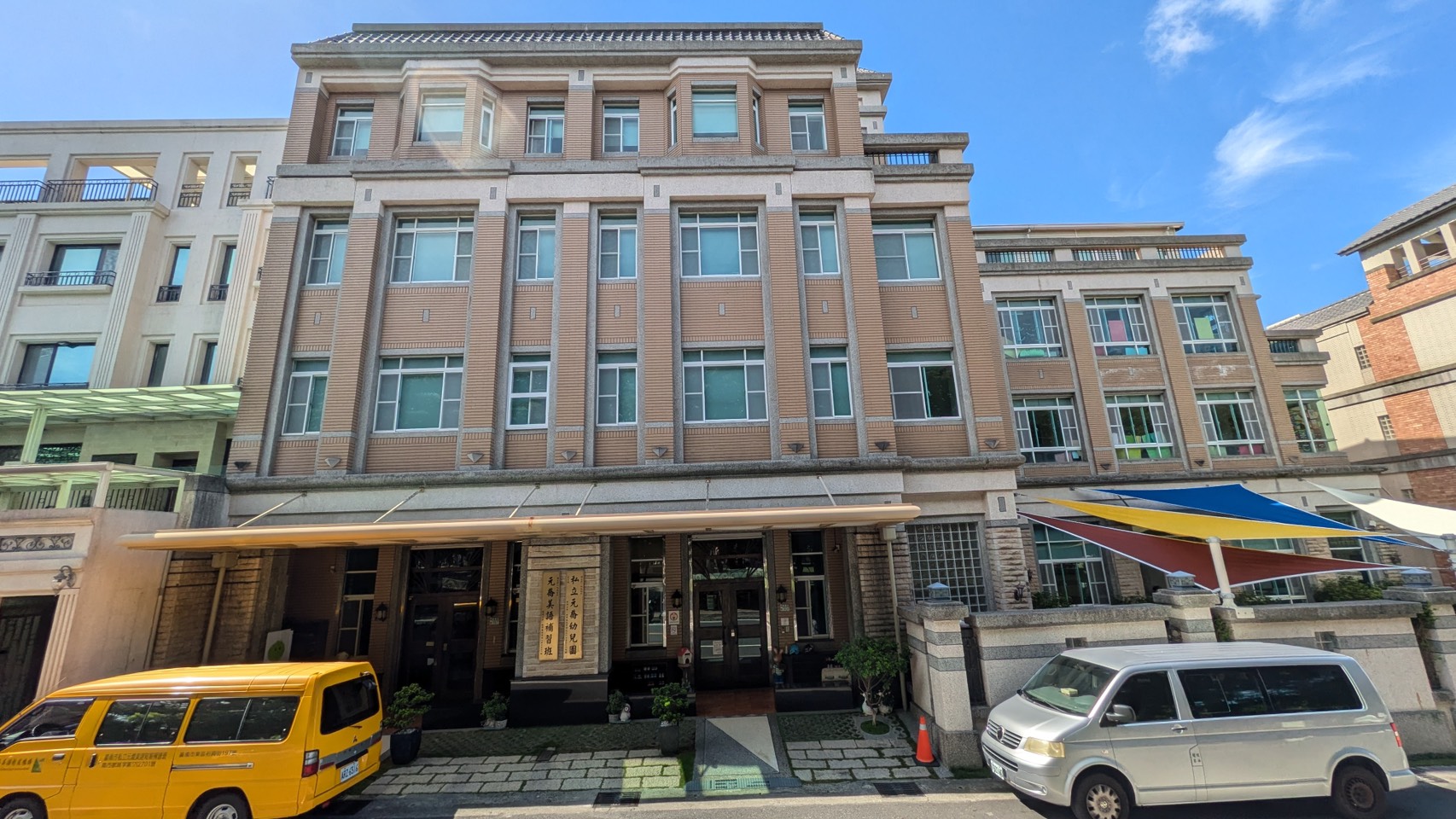 元喬校園外觀