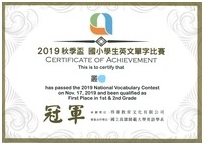 109年秋季盃國小學生英文單字